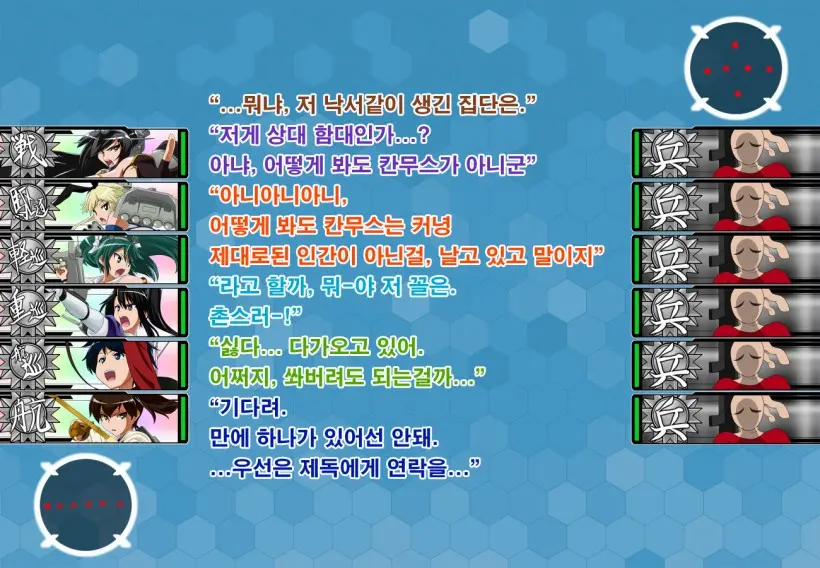Daiichi Kantai Haigure Maougun To Kousen Joutai Ni Ireri